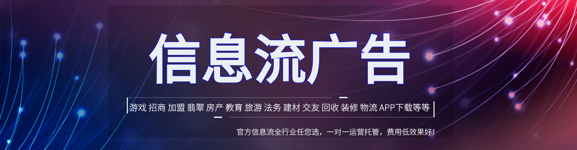尼玛信息流营销